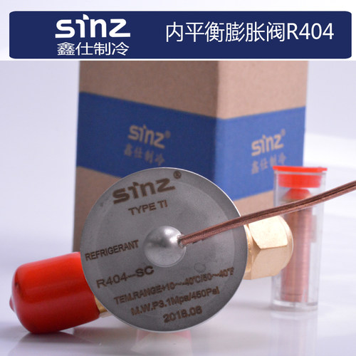 厂家直销正品sinz鑫仕TIE膨胀阀外内平衡丹佛斯制冰机冷库T2 - 图3