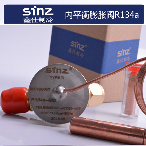 厂家直销正品sinz鑫仕TIE膨胀阀外内平衡丹佛斯制冰机冷库T2 - 图2