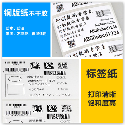 27-50mm*12 20 30 40 60 70 80 110 150铜版纸不干胶条形码打印纸标签贴纸物流纸箱商品标贴彩色印刷定做 - 图2