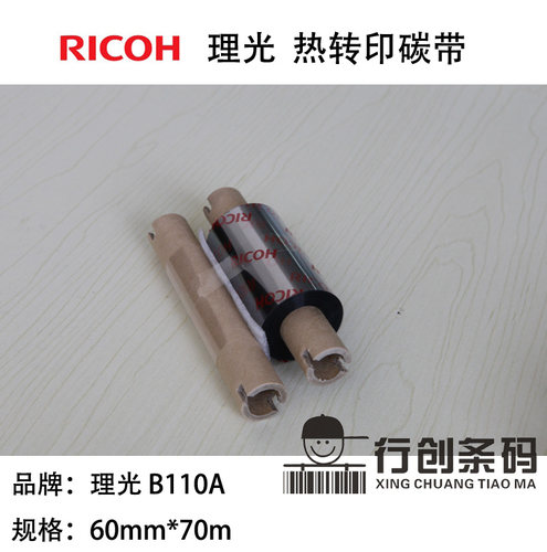 RICOH理光B110A混合基碳带热转印铜版纸打印条码机色带半蜡半树脂墨带 60mm*70m - 图1