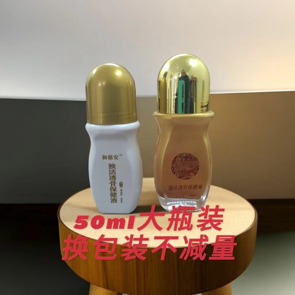 通经透骨保健液颈肩腰膝盖关节家用老客回够 - 图2