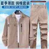 Мужской летний хлопковый комбинезон, тонкий дышащий износостойкий лонгслив