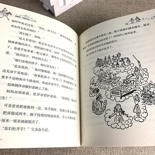 两个小洛特正版埃里希·凯斯特纳著 经典外国儿童文学故事书读物小学生三年级四年级课外书阅读书籍人教版适用明天出版社KQ36 - 图3