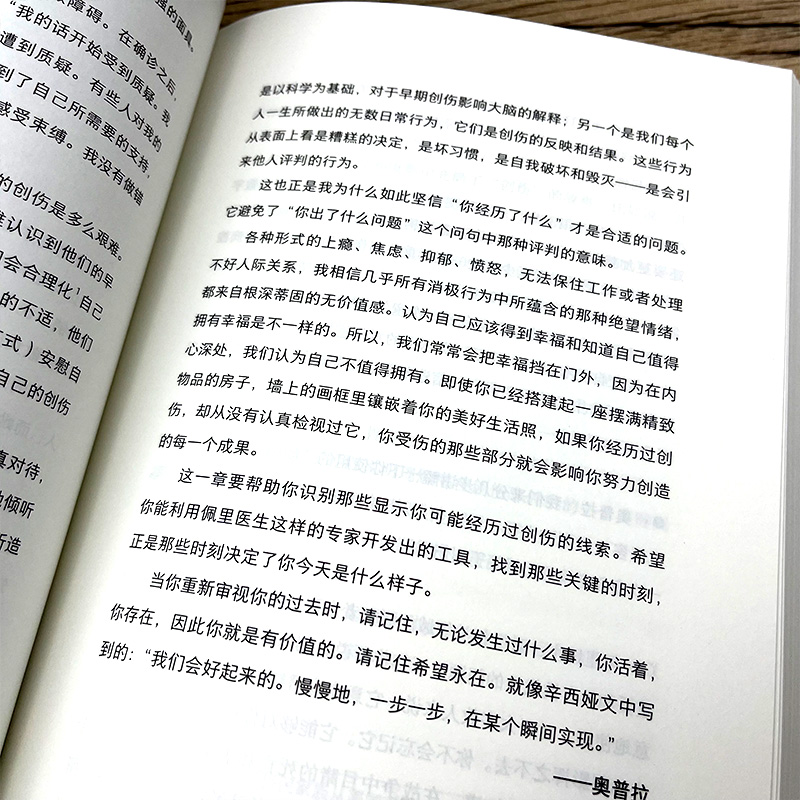 你经历了什么正版奥普拉温弗瑞等著十次深度对话+真实病患案例用脑神经科学讲清心理问题的产生原因和疗愈方法中信出版社集团-图3