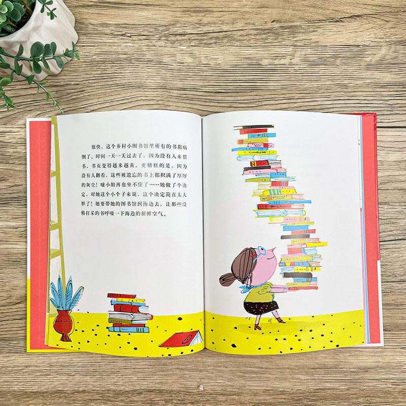 图书馆去旅行正版精装绘本法 帕斯卡尔·布里希 文二年级下册必读课外书阅读书籍小学生儿童读物图画书非注音版北京联合出版公司,淘宝优惠券,粉丝福利购,淘宝优惠卷