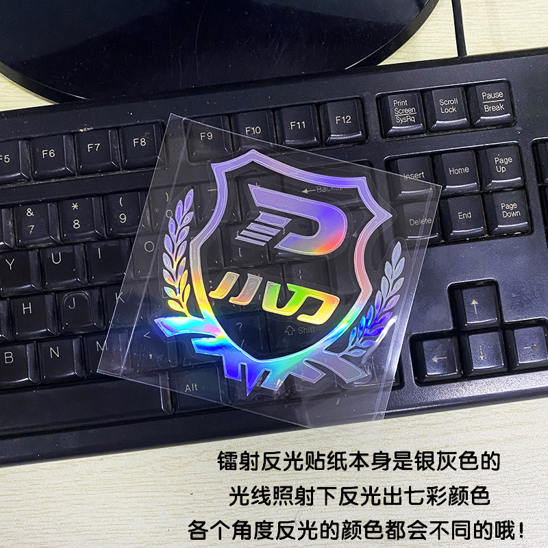 Applicable to No. 9 Tailing Yadi Electric Vehicle Laser Stickers