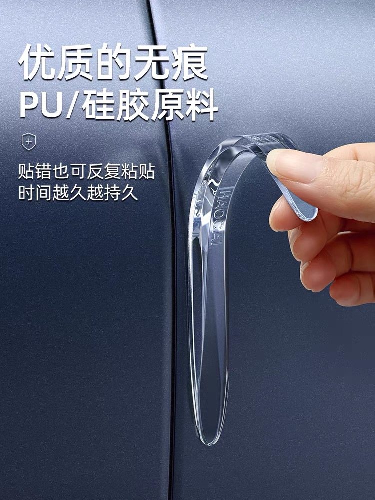 汽车保险杠防撞条车门防刮蹭贴后视镜车身保护贴隐形无痕硅胶车贴,淘宝优惠券,粉丝福利购,淘宝优惠卷