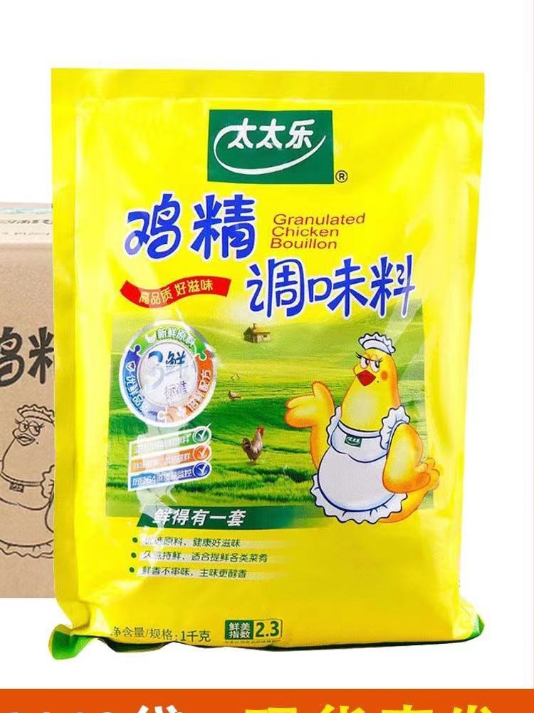 太太乐三鲜鸡精调味料家用商用浓缩调料高汤整箱实惠装