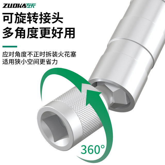 Male-English thin-walled magnetic universal spark plug sleeve