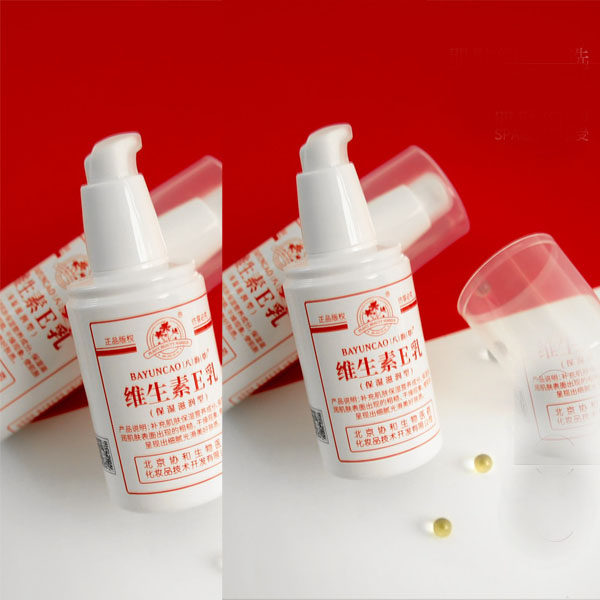 正品北京八韵草维生素ve乳120ml协保湿功效国货小白瓶非标婷ve乳,淘宝优惠券,粉丝福利购,淘宝优惠卷