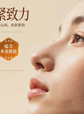 标婷多肽臻萃凝时眼霜30g