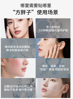 敷尔佳面膜敷尔佳方胖子酵能水盈湿敷膜早安面膜妆前精华棉片补水