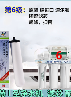 尚赫I型净水机原厂配件直饮滤芯