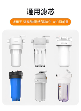 溢泰康富乐前置大白瓶活性炭滤芯