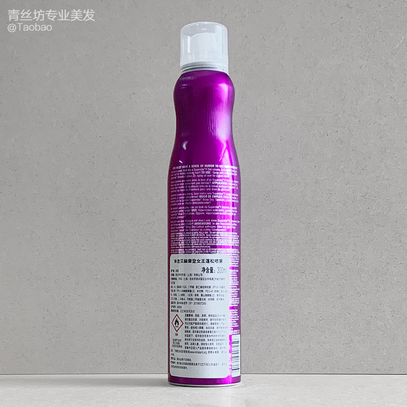 正品行货TIGI体吉贝赫摩登女王蓬松喷雾300ml(巨星增厚喷雾) - 图0