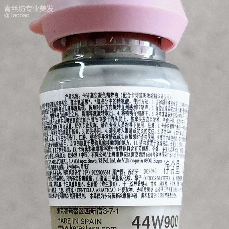 正品行货 卡诗琉彩绚亮锁色染后护色亮泽浓缩精华液12ml(单支) - 图2