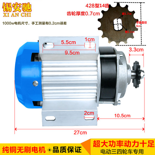 锡安驰48伏60V800W1000W电动三轮电瓶车减速无刷中置链条电机改装 - 图0