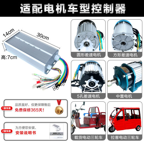 电动三轮车控制器电瓶四轮代步车大智能无刷电机60V2200w通用36管 - 图2