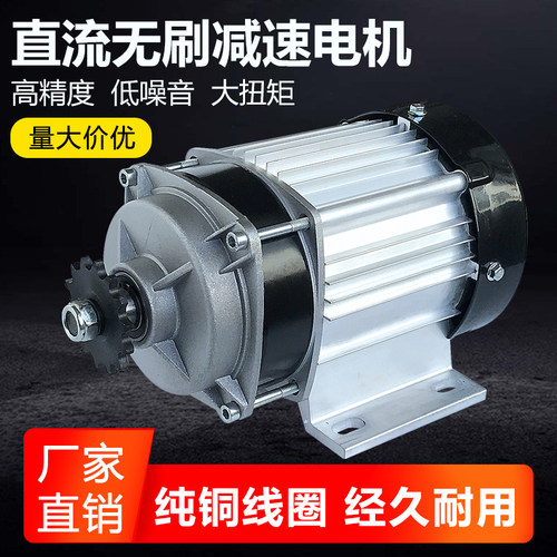 锡安驰48伏60V800W1000W电动三轮电瓶车减速无刷中置链条电机改装 - 图2