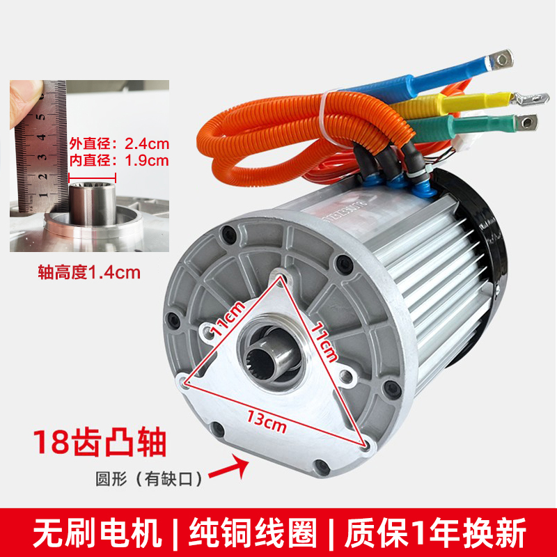 电动三轮车电机60V2200W大功率改装高速直流无刷差速电机72V2500w - 图0