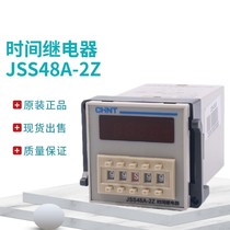 Positive Tai DH48S-2Z JSS48A-2Z digital display time relay 0 01s-99H99m 220V24V