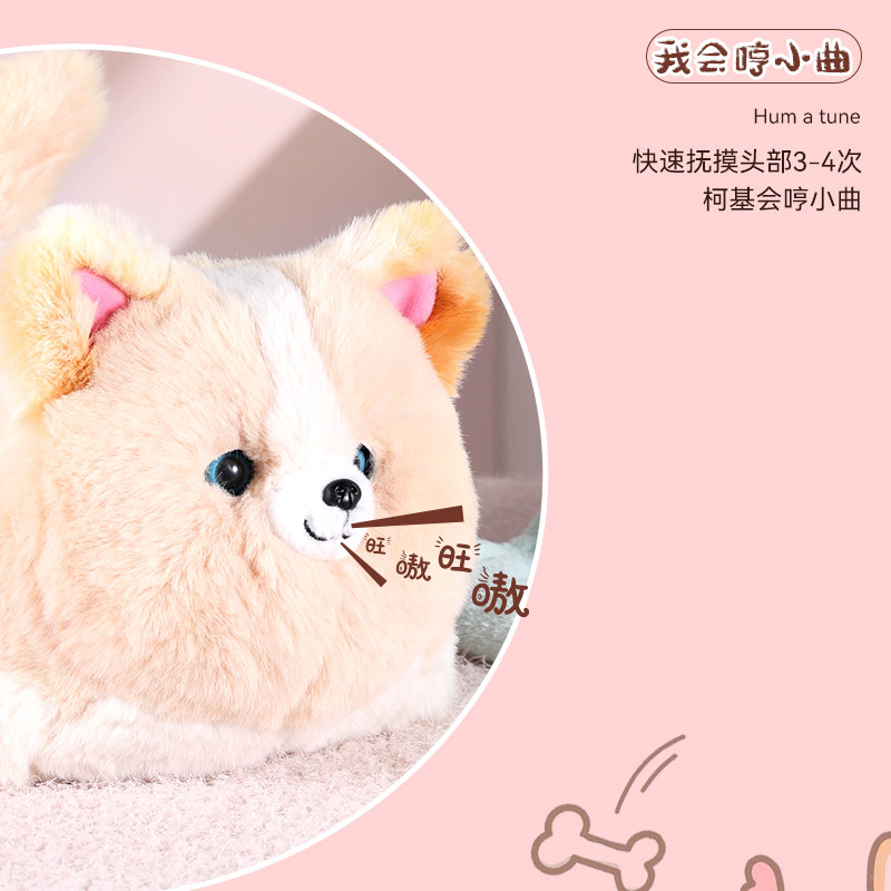 趣巢抱抱旺柯基仿真玩具狗毛绒公仔会学说话眨眼摇尾儿童女孩玩偶