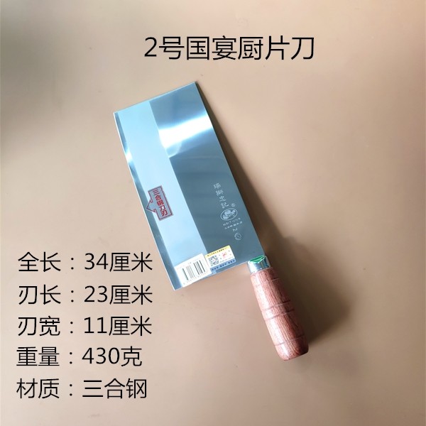 瑞狮大号菜刀家用切片刀大号厨刀锻打不锈钢切刀大号厨片刀具包邮_虎窝淘