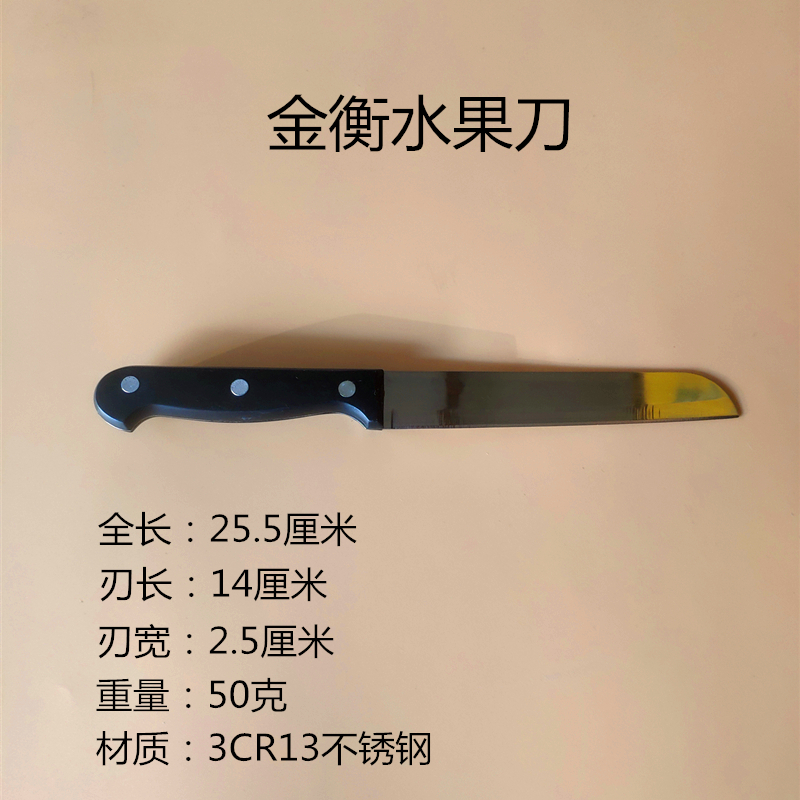 十八子作不锈钢瓜果刀厨房家用料理切西瓜商用专业锋利水果刀小刀 - 图1