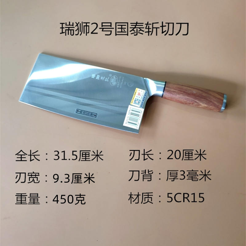 瑞狮忠记5cr15mov斩切刀斩骨刀菜刀厨师专用刀老式菜刀锋利砍骨刀 - 图0