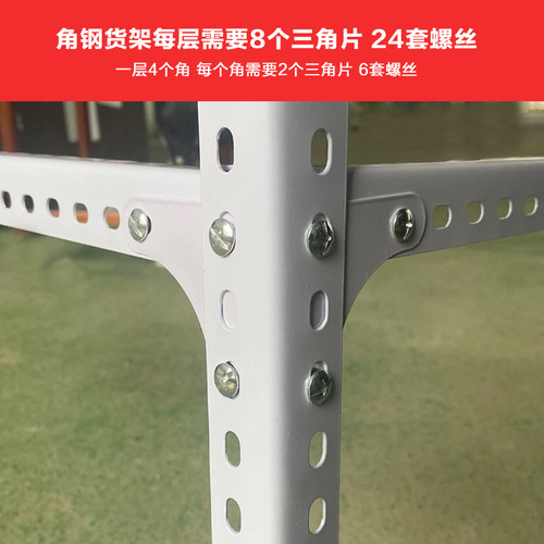 万能角钢货架家用材料金属三角片6毫米直径孔螺丝固定用角铁 - 图0