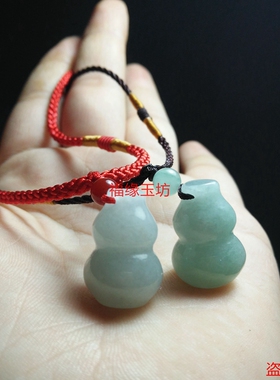 A货葫芦吊坠缅甸玉器挂件diy饰品