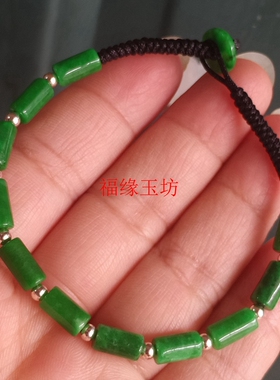 满色辣绿天然翡翠转运珠子手串