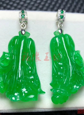 缅甸翡翠冰种帝王绿白菜吊坠