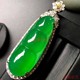 New Burmese Ice Treated Jade Bean Pendant