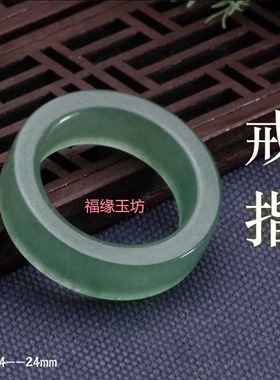 新品戒指玉石老坑绿色男女款素面指环情侣婚戒圈