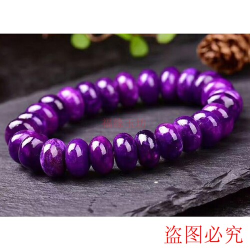 南非舒俱来手链紫老矿苏纪石手串男女款紫色水晶时尚 - 图0
