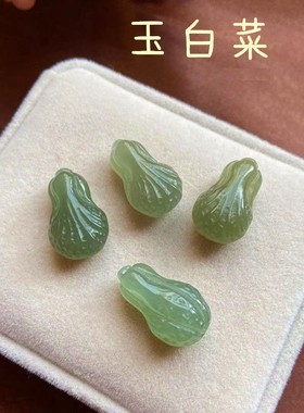 和田玉白菜吊坠招财挂件百财青白菜玉坠男招财项坠女百财挂件情侣