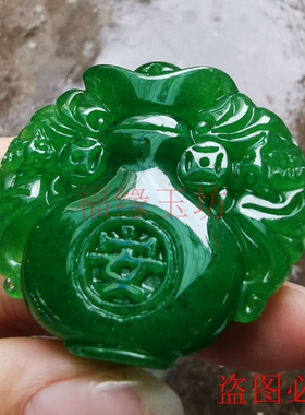 祖母绿干青铁龙生福寿双全玉吊坠