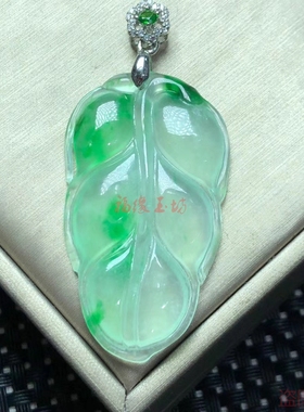 缅甸翡翠冰种阳绿飘绿树叶