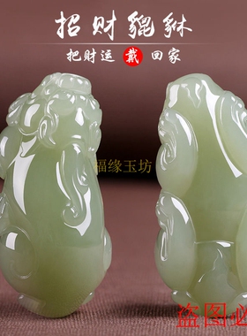 男女士天然玉石貔貅手把件