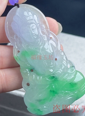 翡翠观音吊坠飘花正装度母菩萨