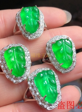 缅甸冰种帝王绿金枝玉叶戒指吊坠