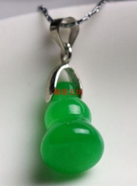 马来玉葫芦男女款项链坠挂件