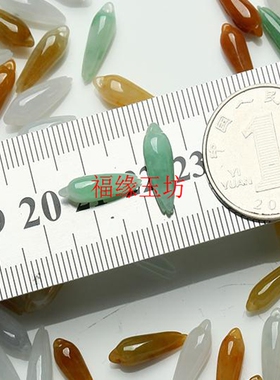 diya货翡翠玉坠手工饰品散珠