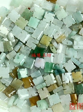 A货翡翠8*8*3MM万字结万字符散件 diy编织材料玉石配件
