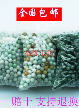 diy翡翠a货浅绿冰油玉石配件散珠