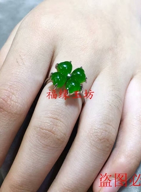 镶嵌菠菜戒指女款四叶草925碧玉
