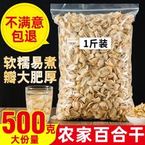 Lily Dry 500g Natural No Sulphur Dry Goods Large Non-Special Level Lanzhou Longtooth Sweet White Lotus Seed Official Flagship Store