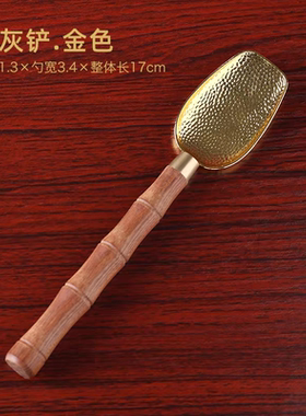 香灰铲子香炉家用室内香灰铲香灰压平器灰铲勺子上香清理工具用品