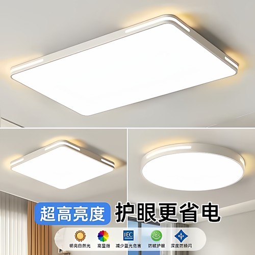 LED吸顶灯卧室灯客厅灯简约现代超薄圆形餐厅书房阳台灯具全光谱 - 图2